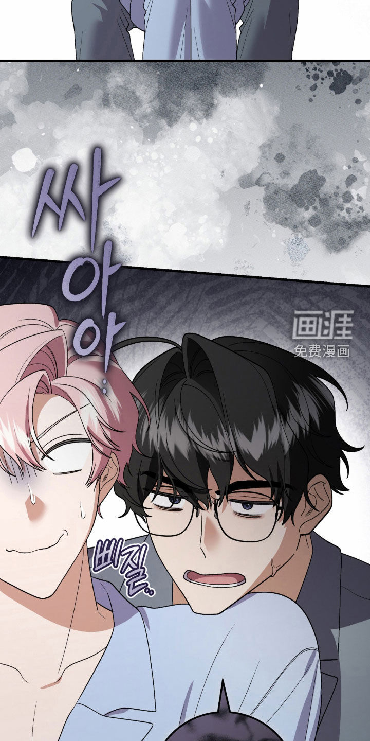看不见的粉丝漫画-图21