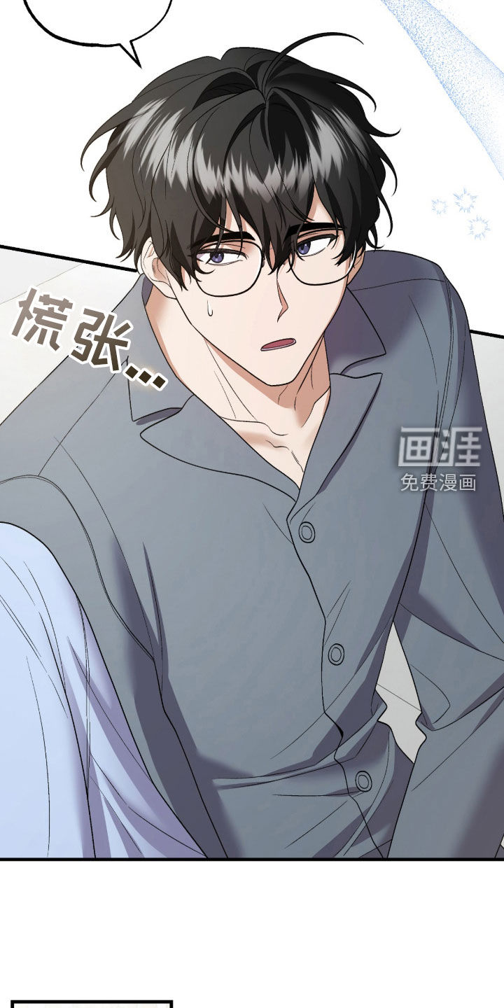 看不见的粉丝漫画-图27