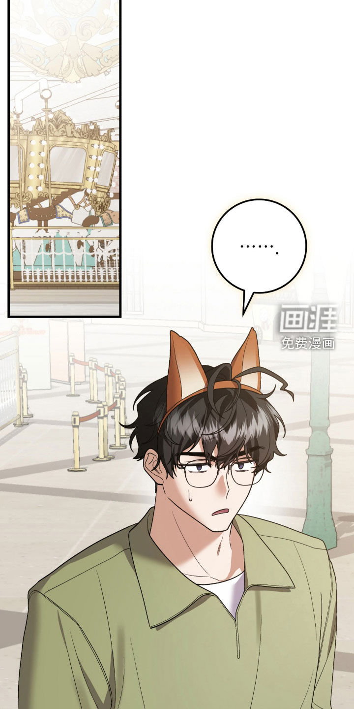 看不见的粉丝漫画-图28
