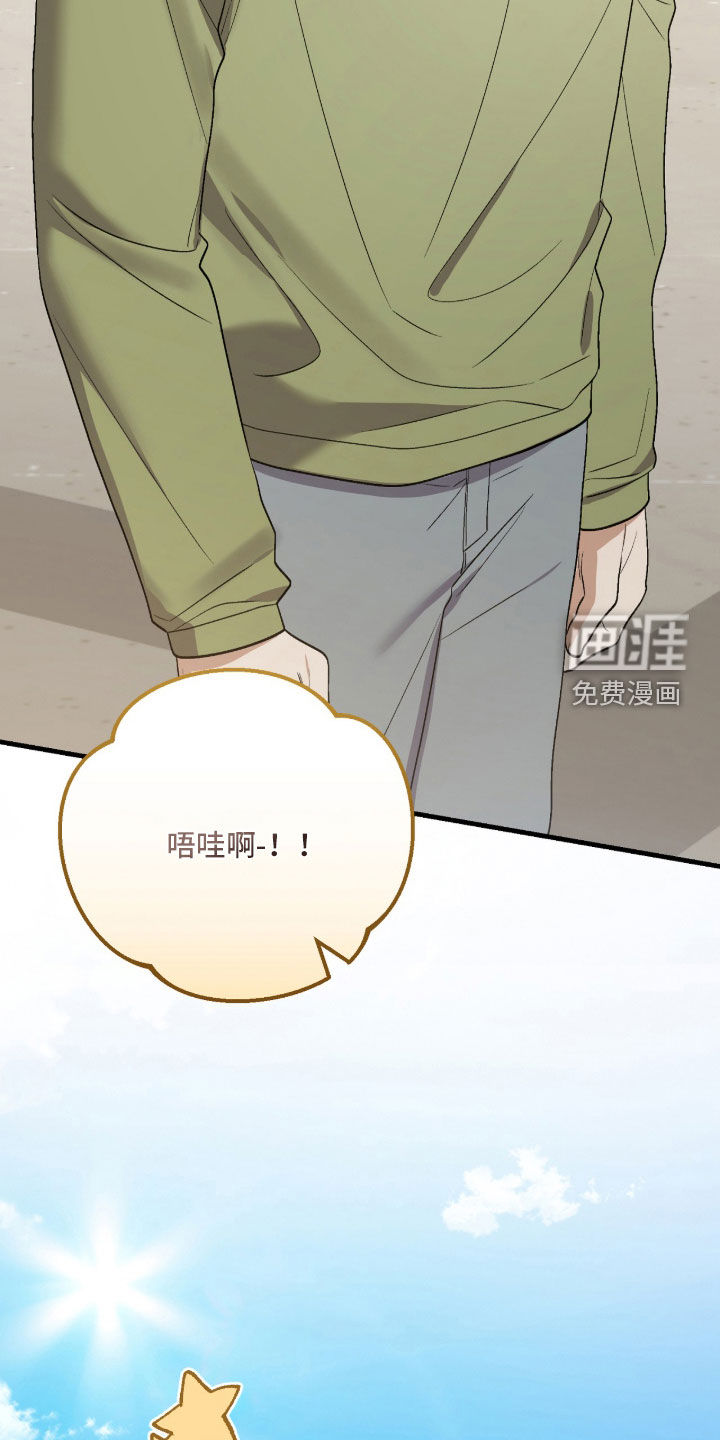 看不见的粉丝漫画-图29