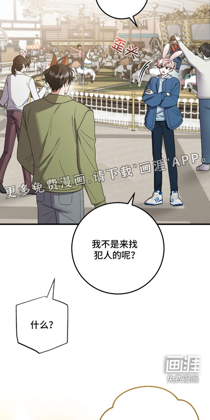 看不见的粉丝漫画-图3