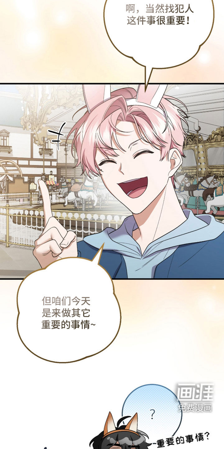 看不见的粉丝漫画-图4