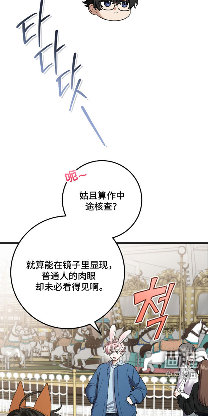 看不见的粉丝漫画-图5
