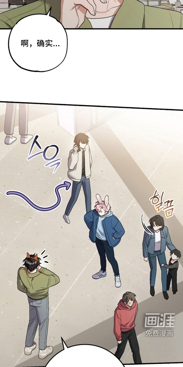 看不见的粉丝漫画-图7