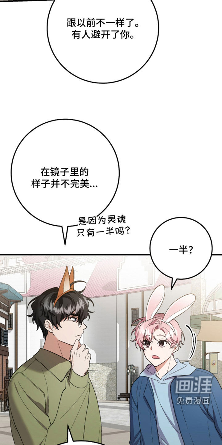 看不见的粉丝漫画-图8