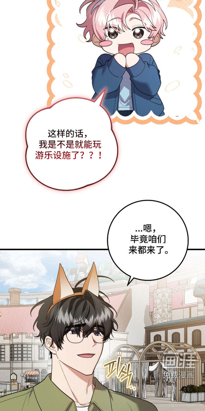 看不见的粉丝漫画-图10