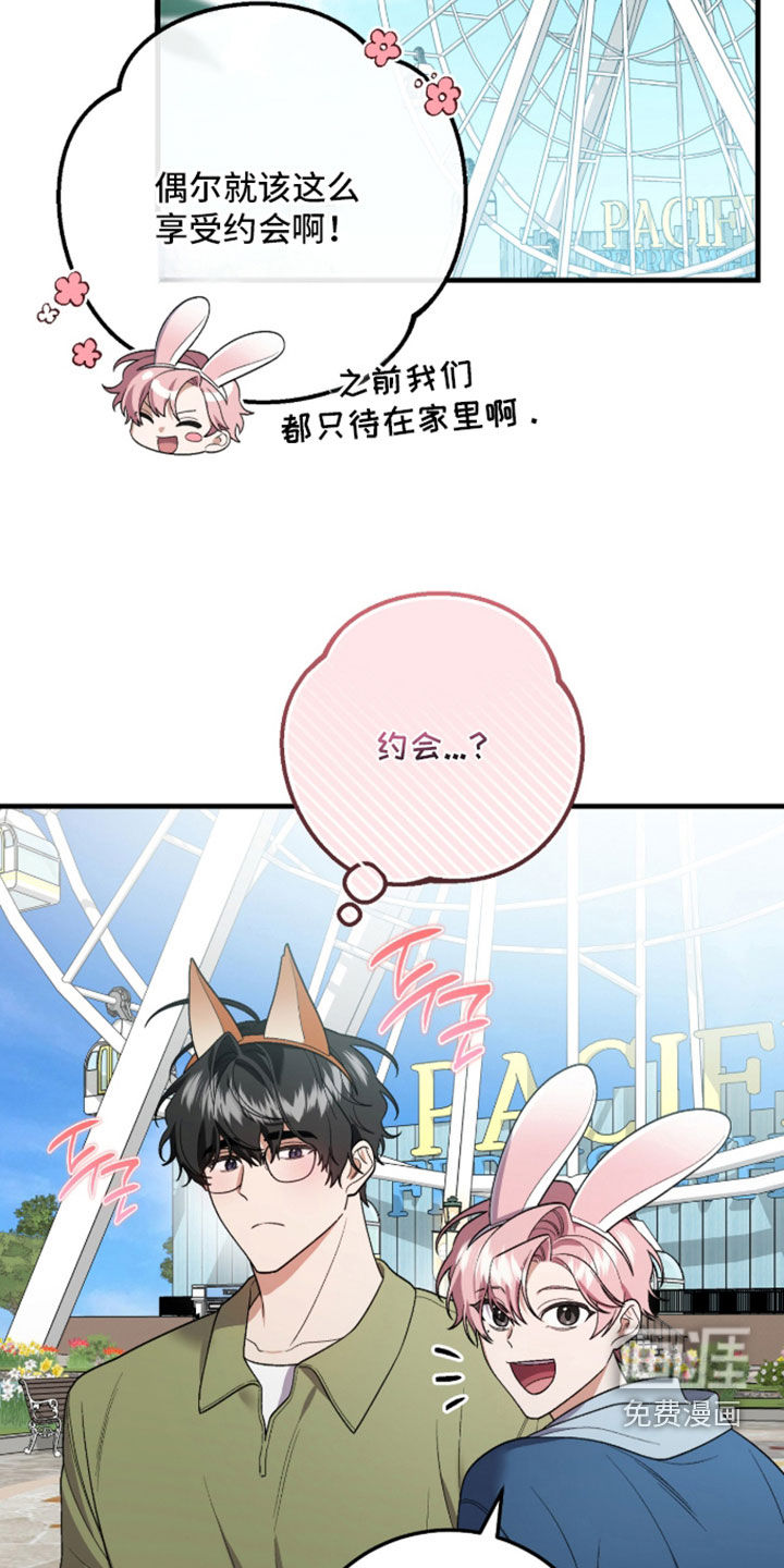 看不见的粉丝漫画-图12