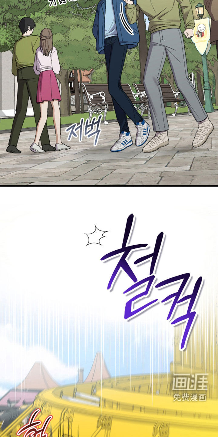 看不见的粉丝漫画-图17