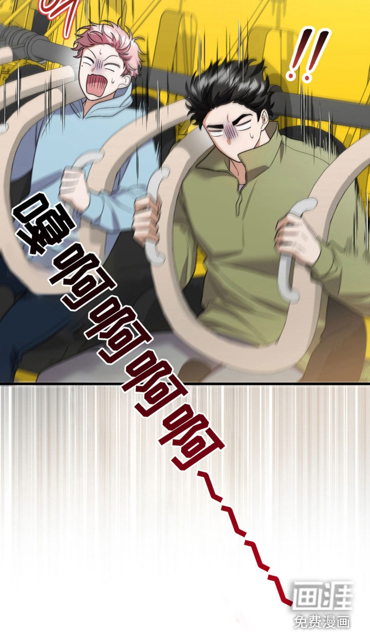 看不见的粉丝漫画-图18