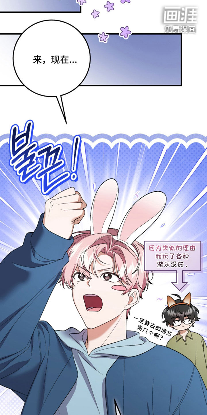 看不见的粉丝漫画-图20
