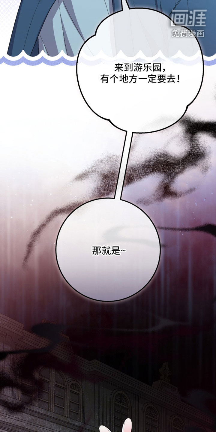 看不见的粉丝漫画-图21