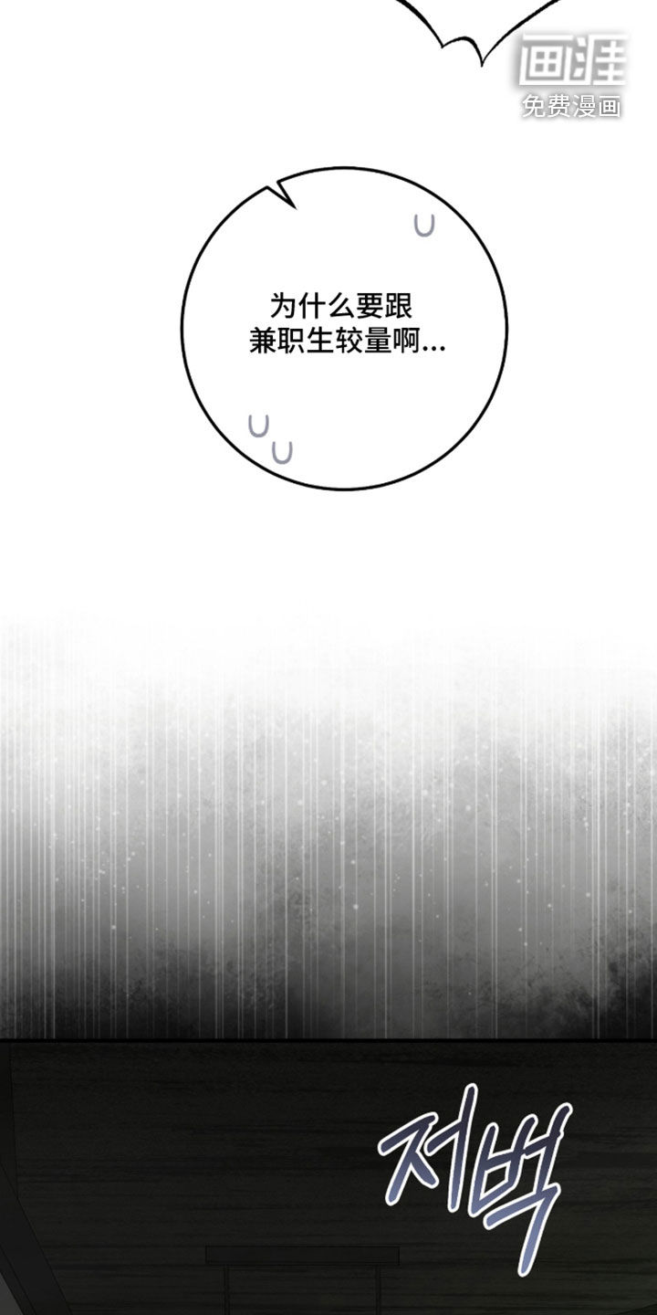 看不见的粉丝漫画-图27