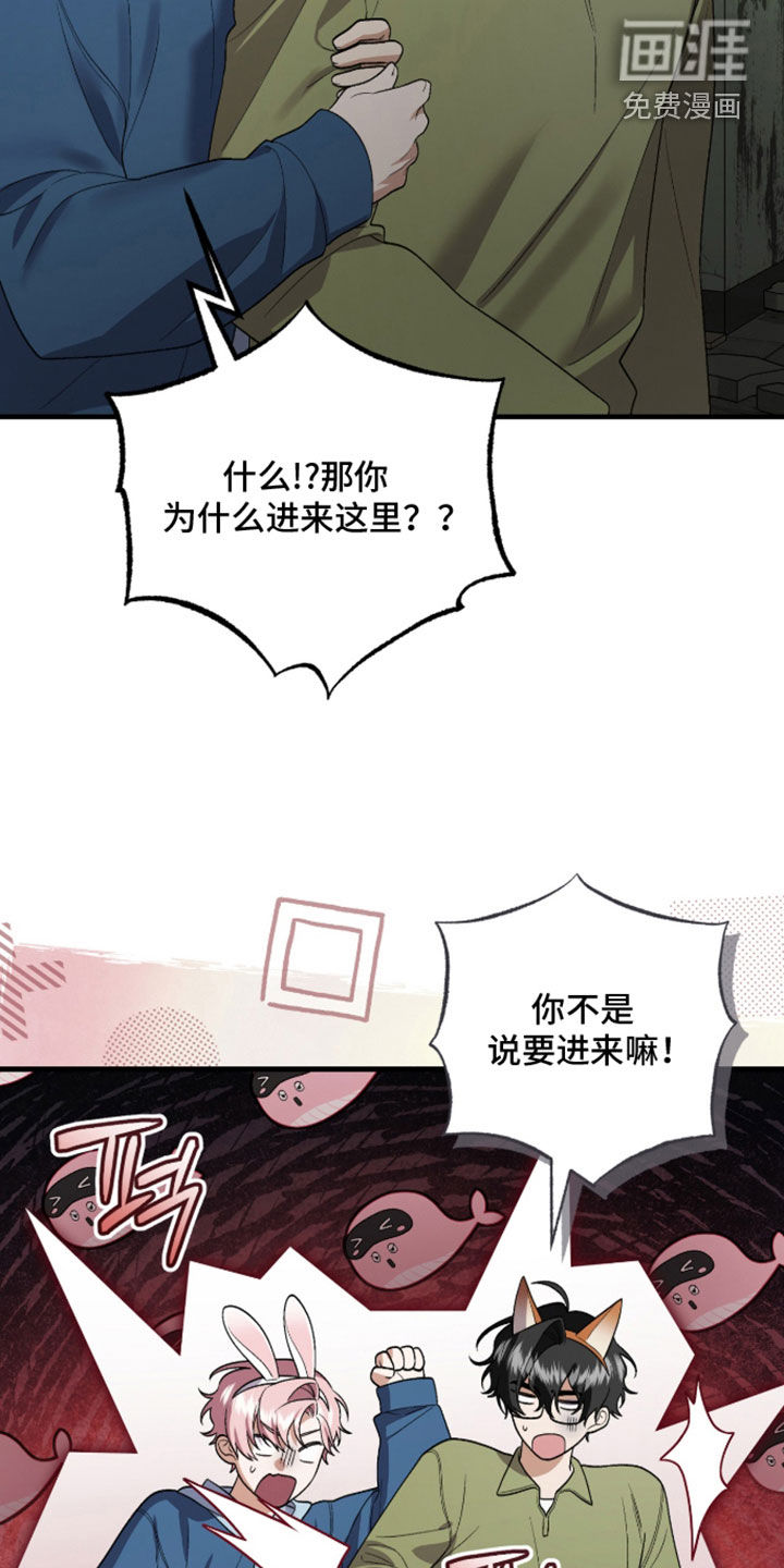 看不见的粉丝漫画-图30
