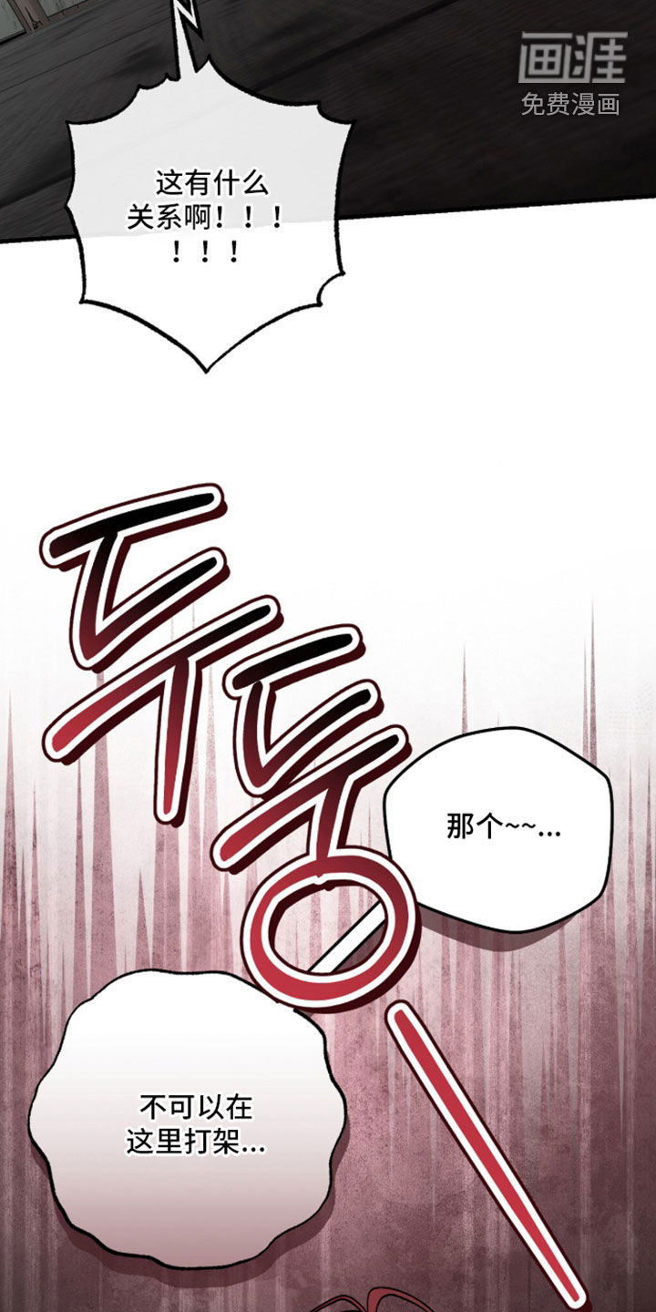 看不见的粉丝漫画-图32