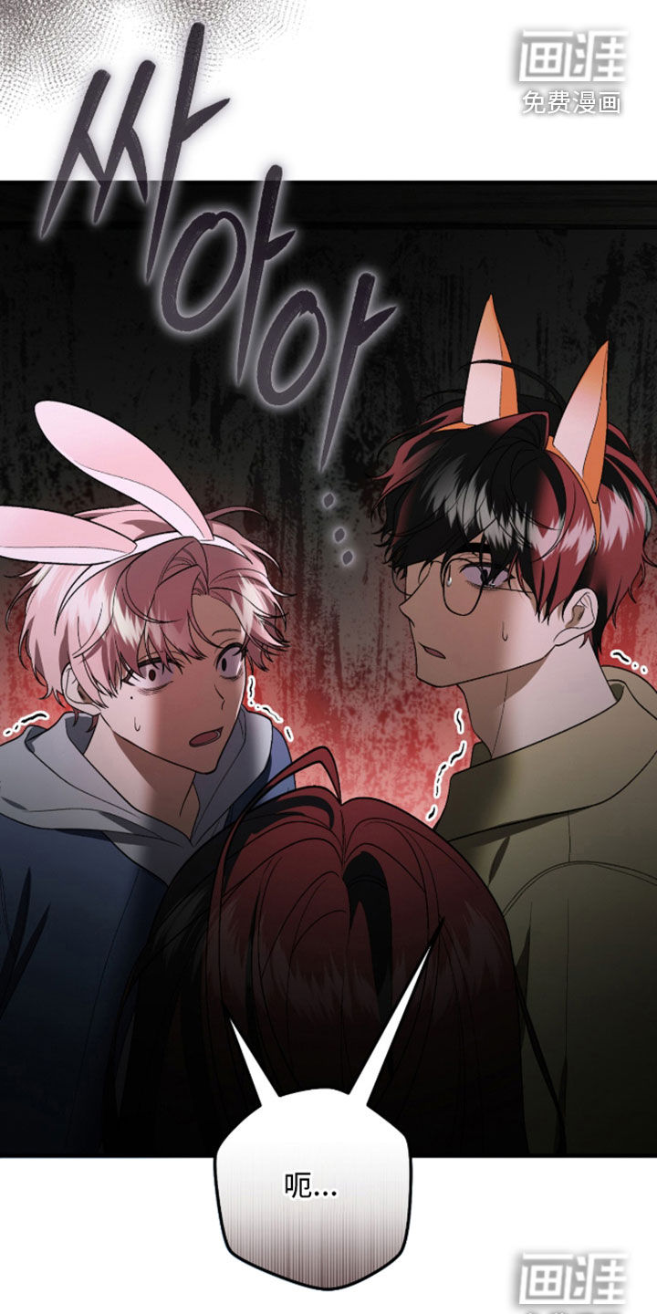 看不见的粉丝漫画-图34