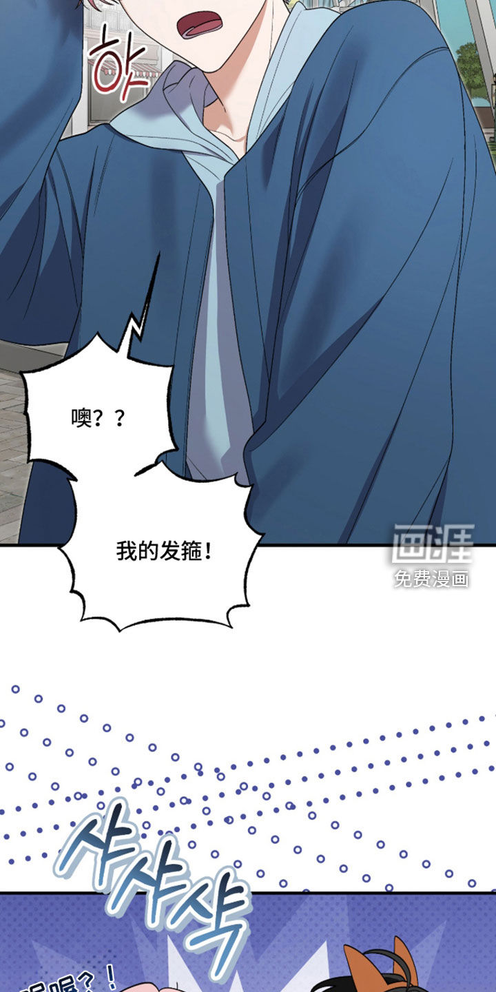 看不见的粉丝漫画-图9