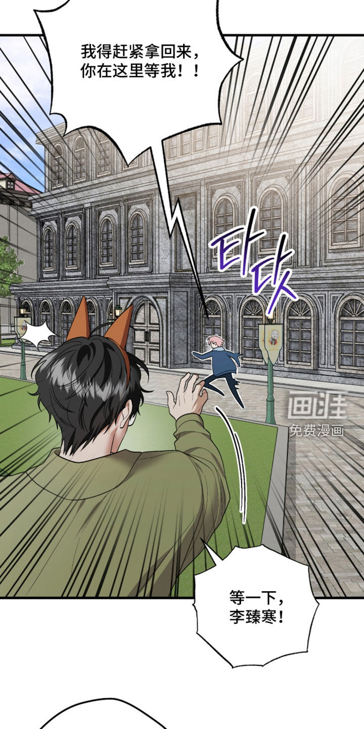 看不见的粉丝漫画-图11