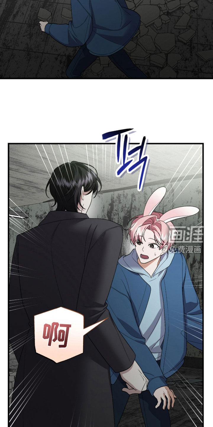 看不见的粉丝漫画-图16