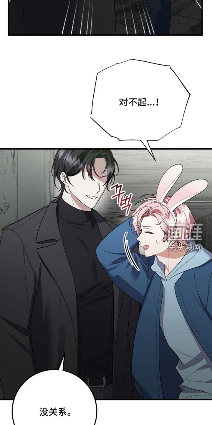看不见的粉丝漫画-图17