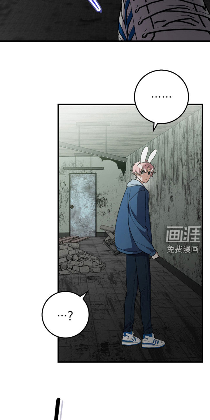 看不见的粉丝漫画-图19