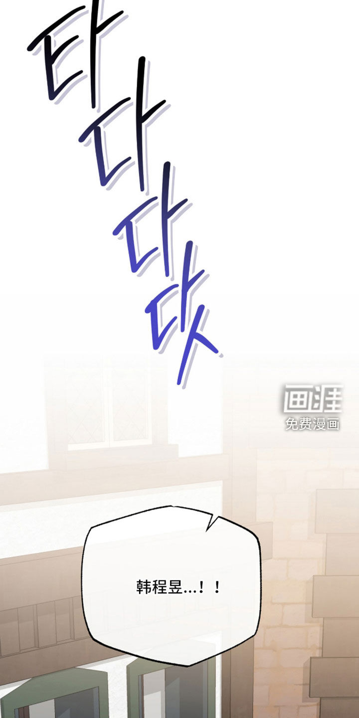 看不见的粉丝漫画-图20