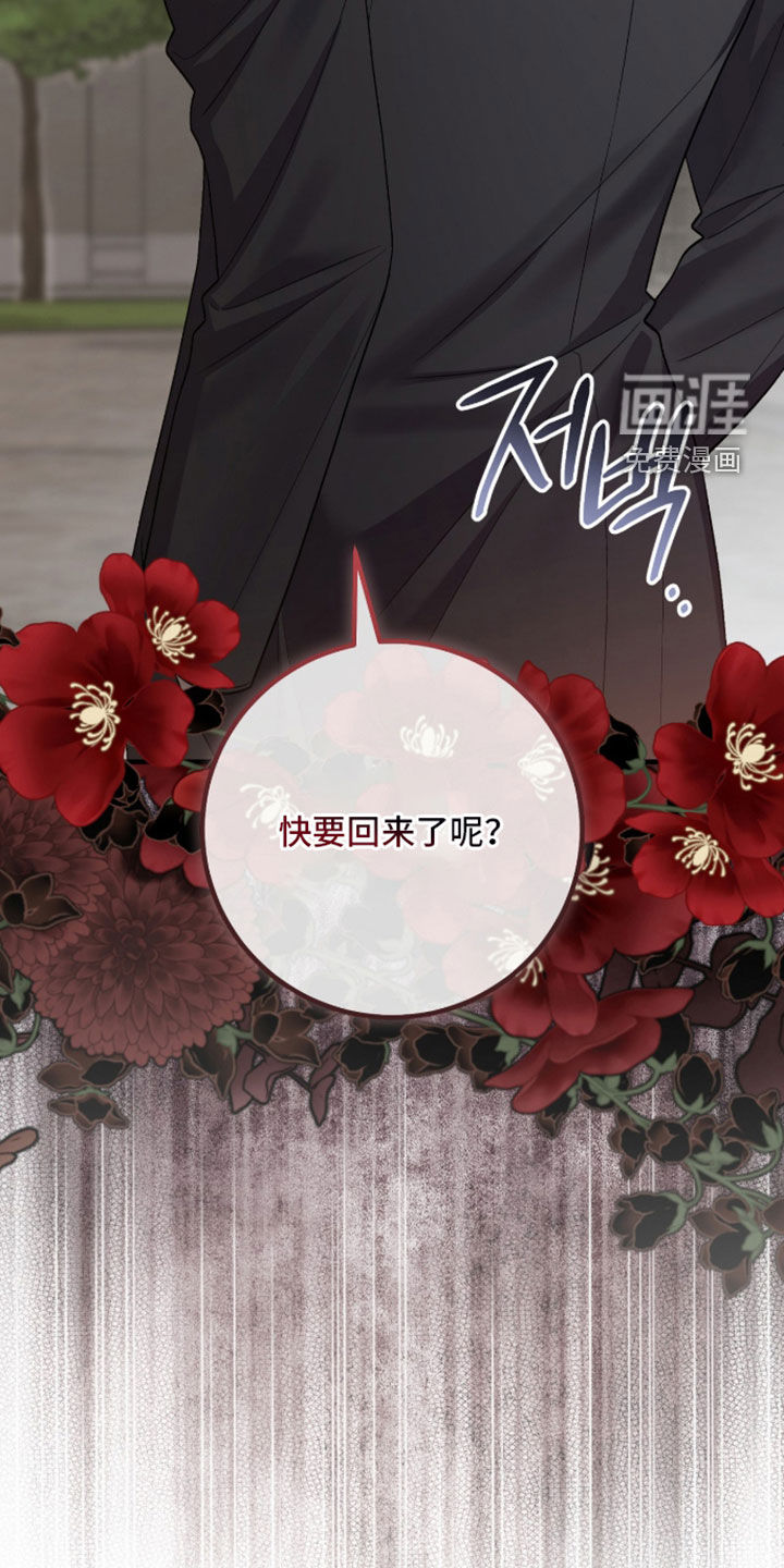 看不见的粉丝漫画-图31