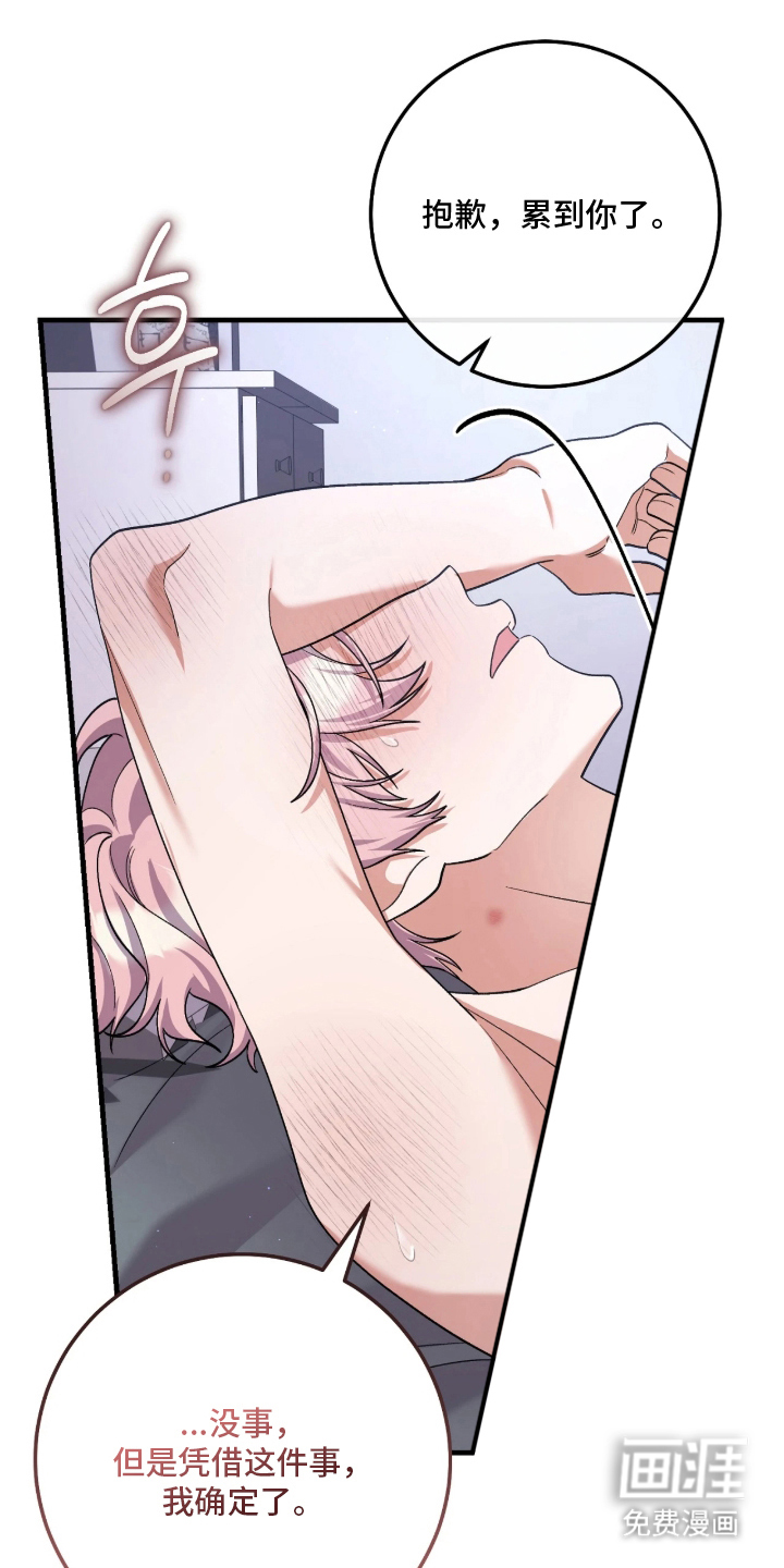 看不见的粉丝漫画-图0