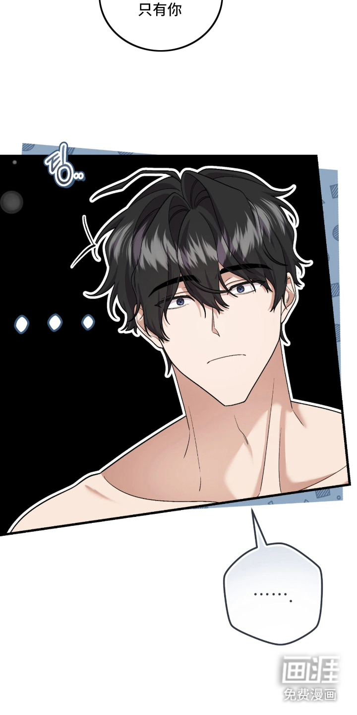 看不见的粉丝漫画-图2
