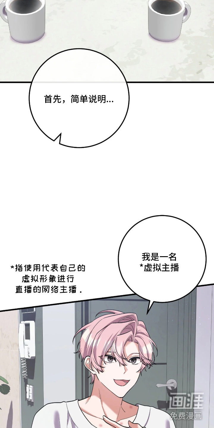看不见的粉丝漫画-图5