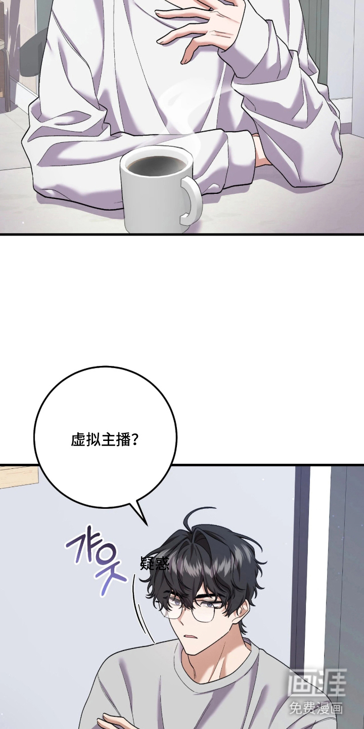 看不见的粉丝漫画-图6