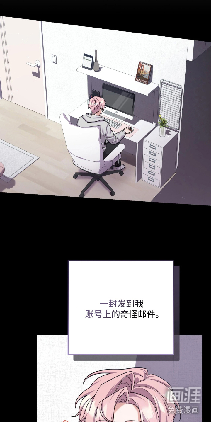 看不见的粉丝漫画-图8