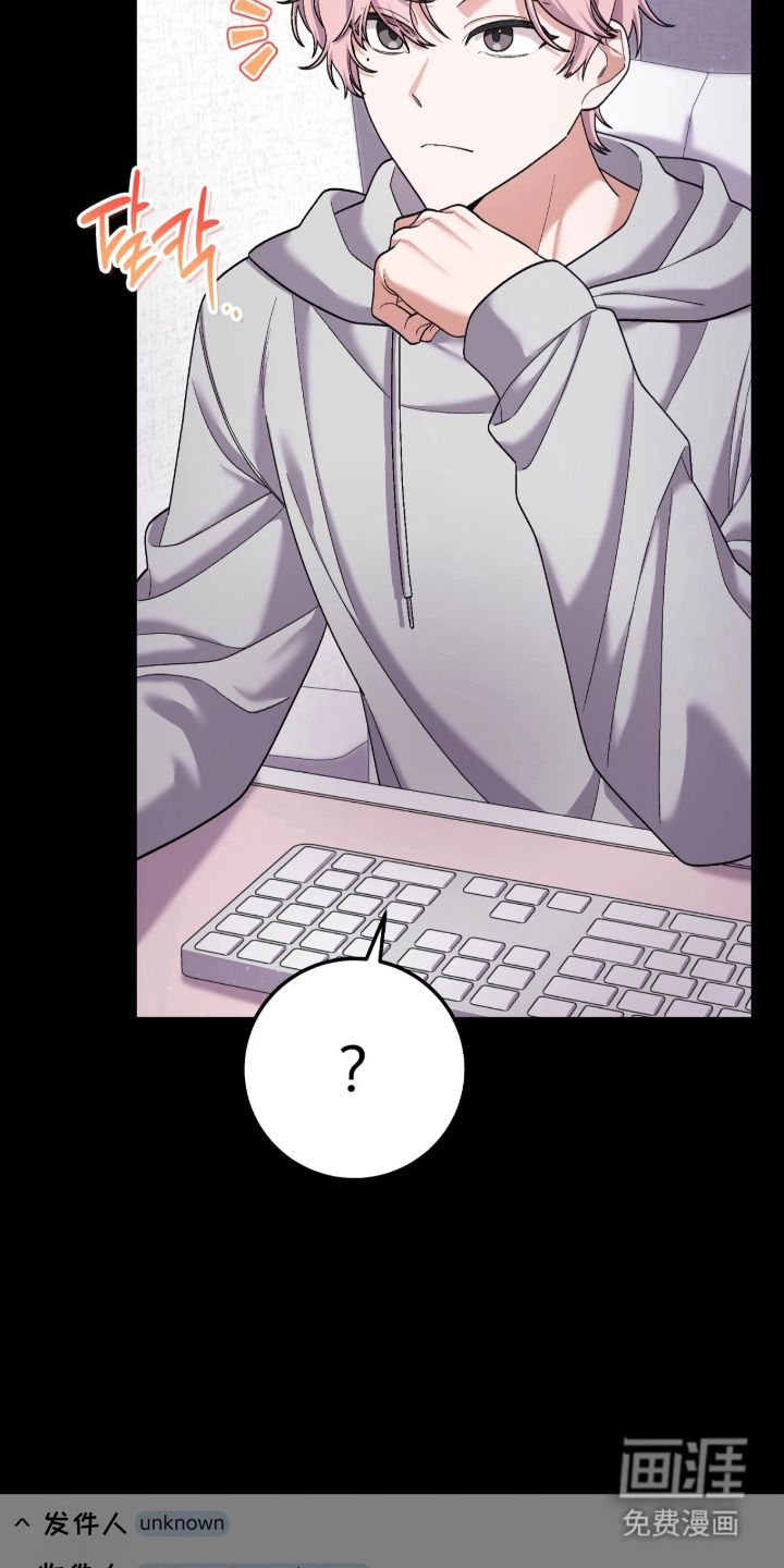 看不见的粉丝漫画-图9