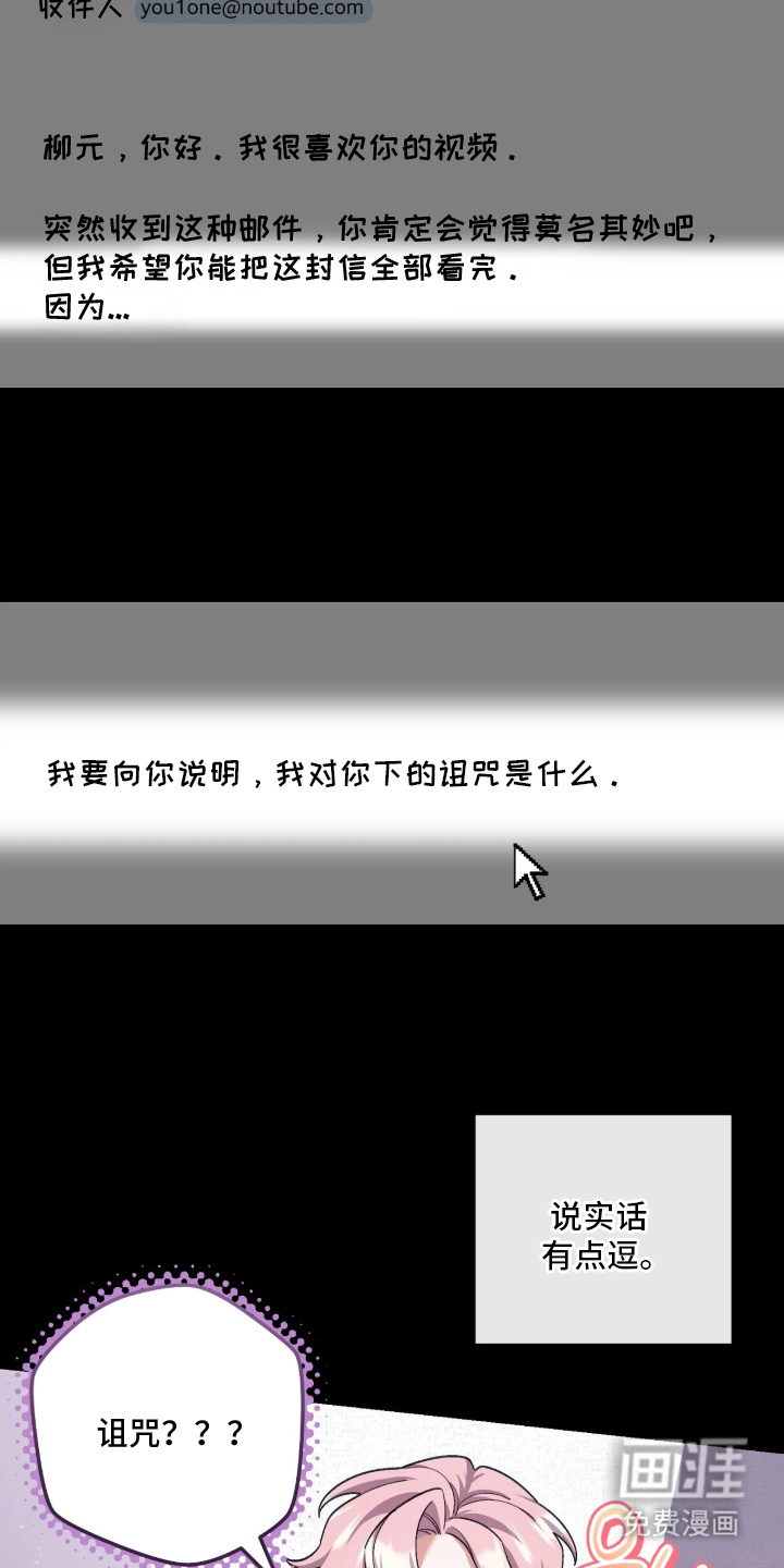 看不见的粉丝漫画-图10