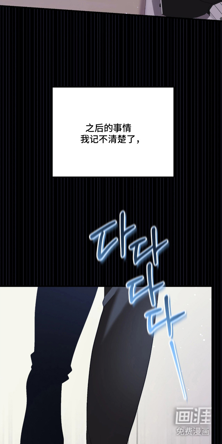 看不见的粉丝漫画-图21