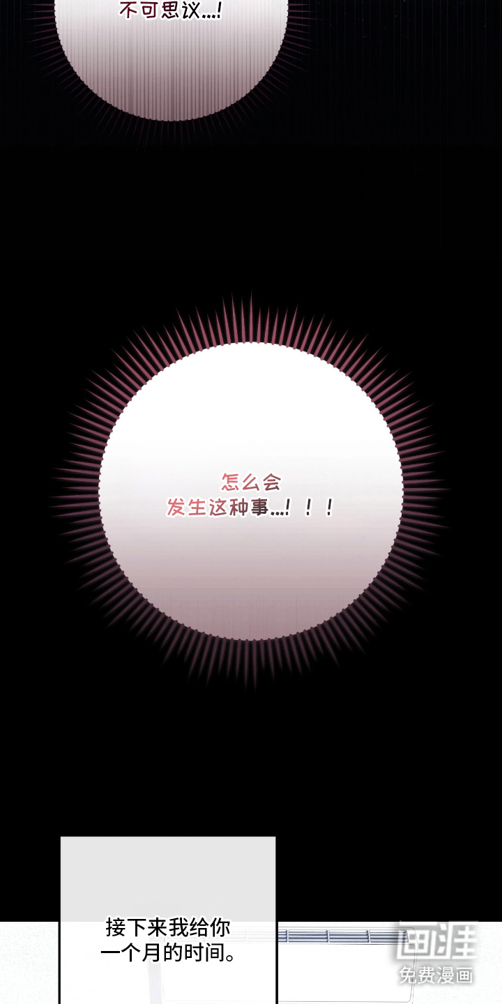 看不见的粉丝漫画-图25