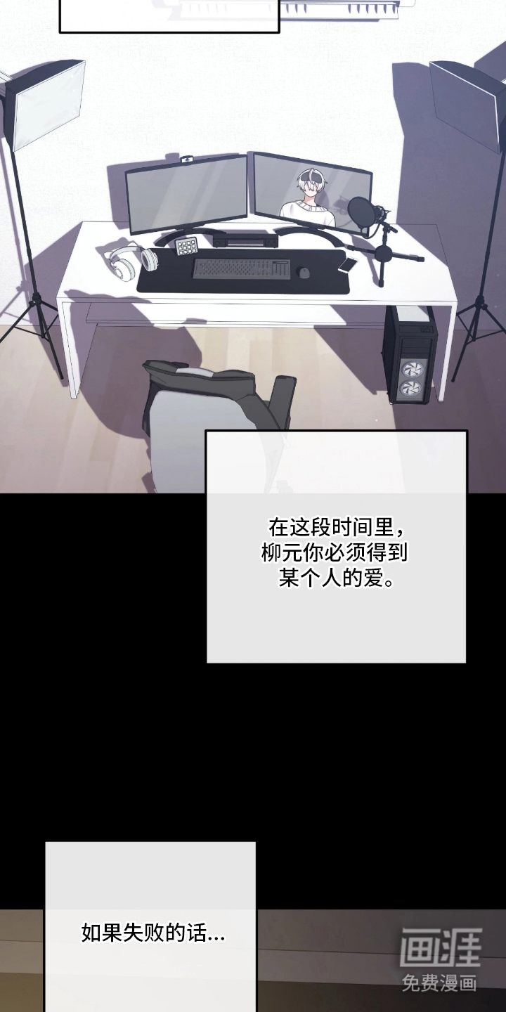看不见的粉丝漫画-图26