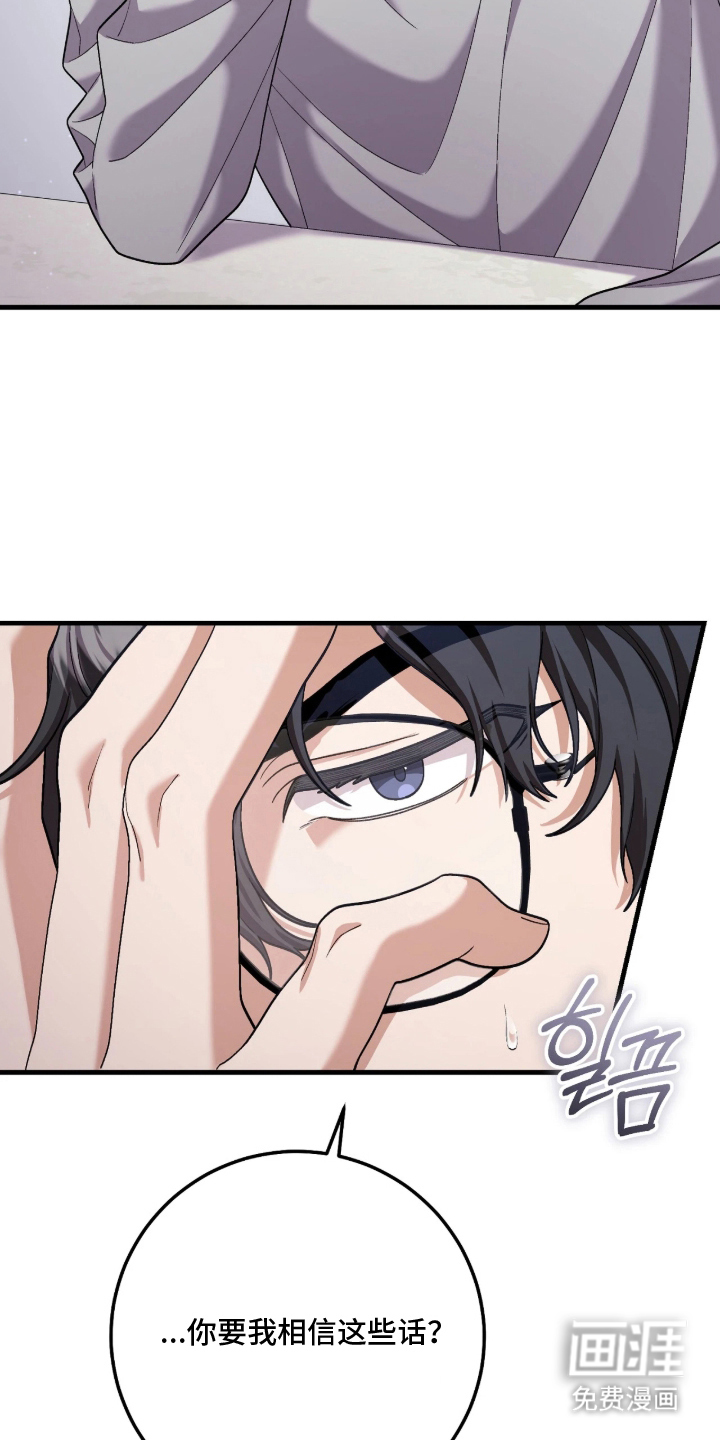 看不见的粉丝漫画-图4