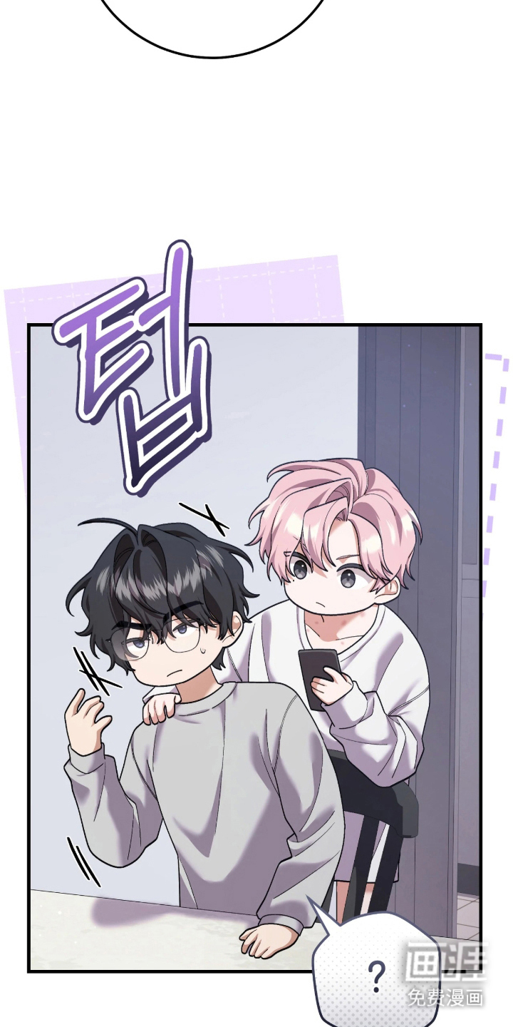 看不见的粉丝漫画-图5