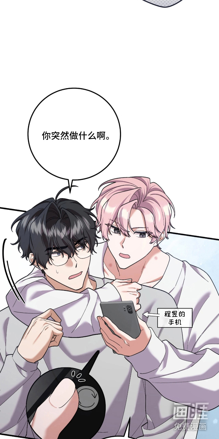 看不见的粉丝漫画-图6