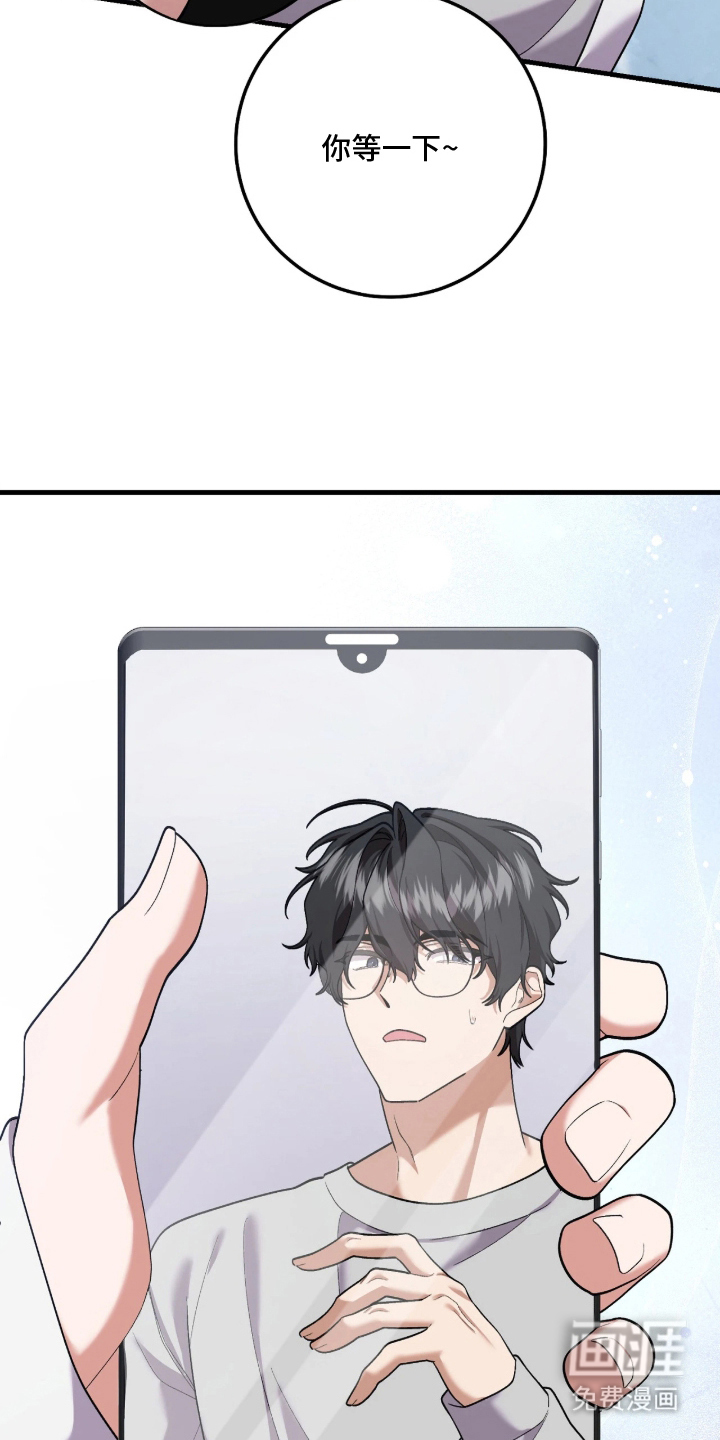 看不见的粉丝漫画-图7