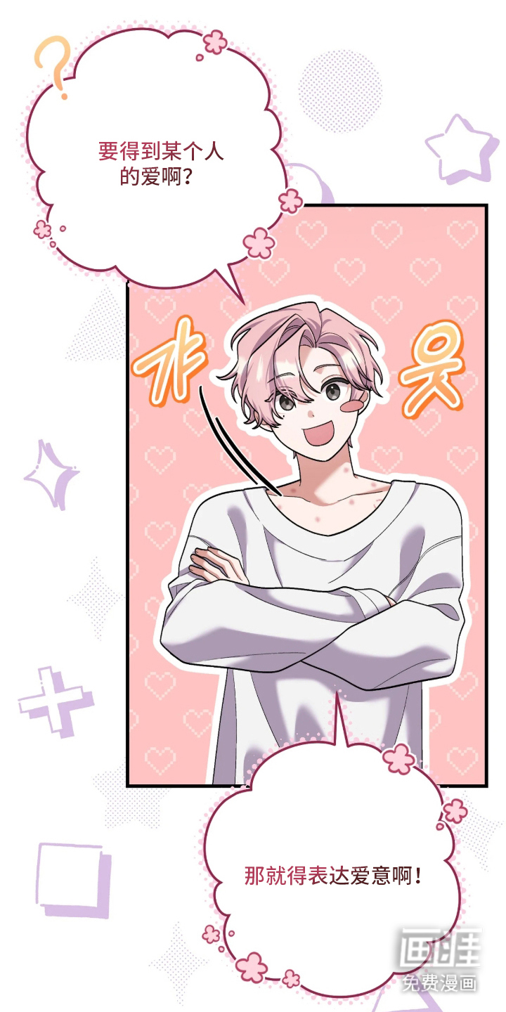 看不见的粉丝漫画-图15