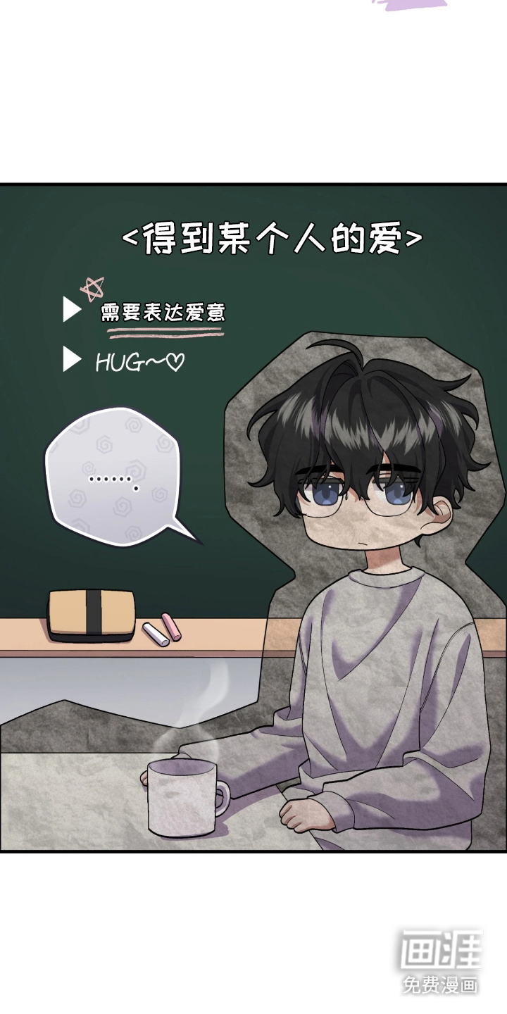 看不见的粉丝漫画-图16