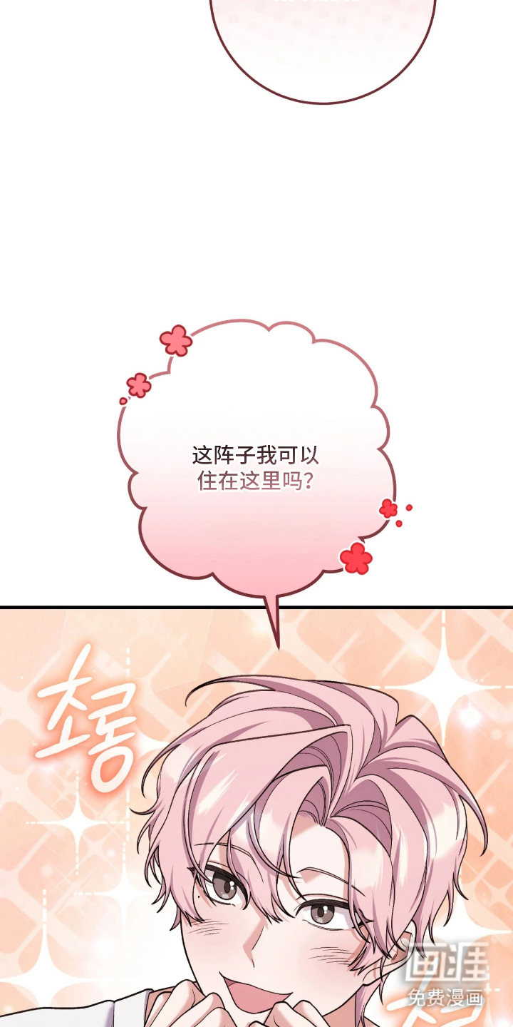 看不见的粉丝漫画-图18