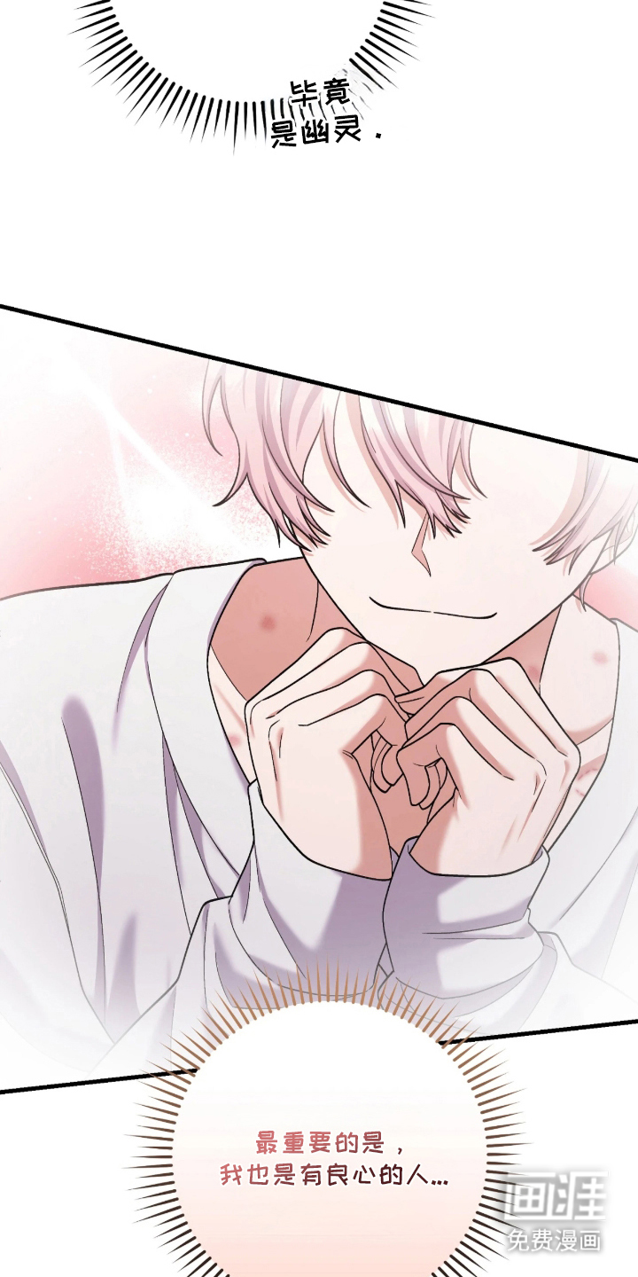 看不见的粉丝漫画-图22