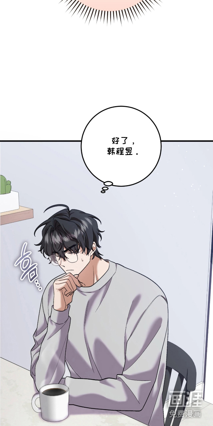 看不见的粉丝漫画-图23