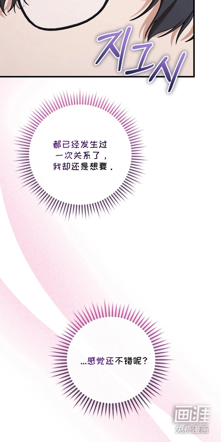 看不见的粉丝漫画-图25