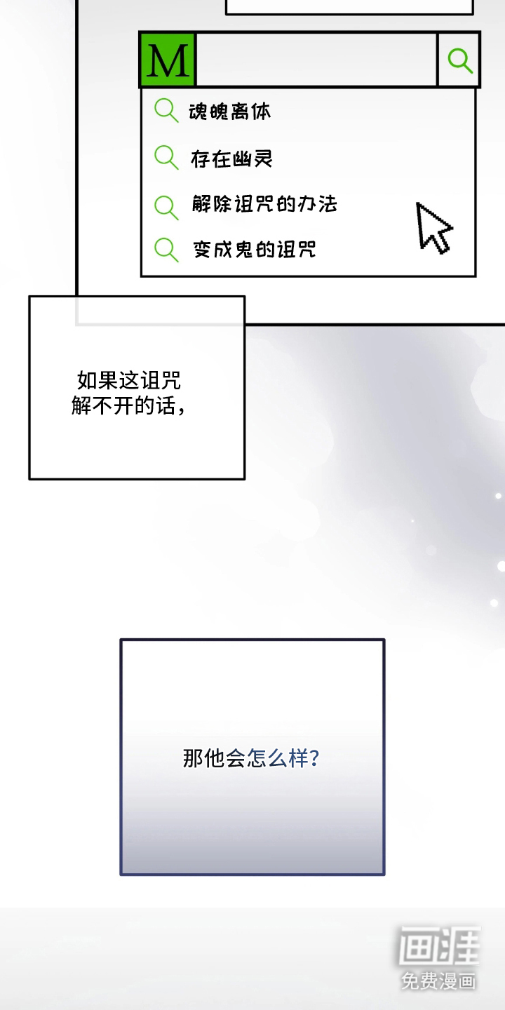 看不见的粉丝漫画-图4
