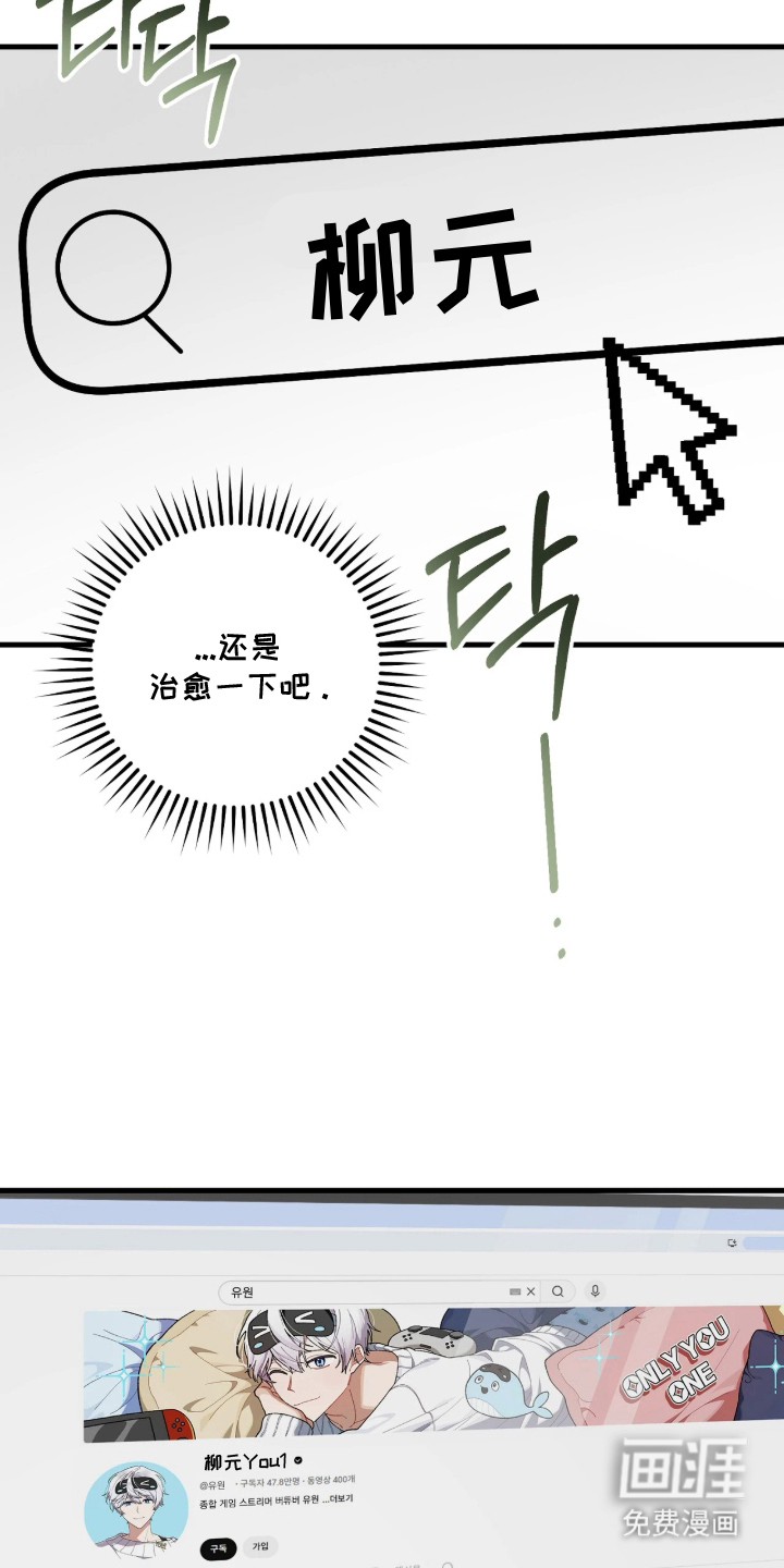 看不见的粉丝漫画-图7