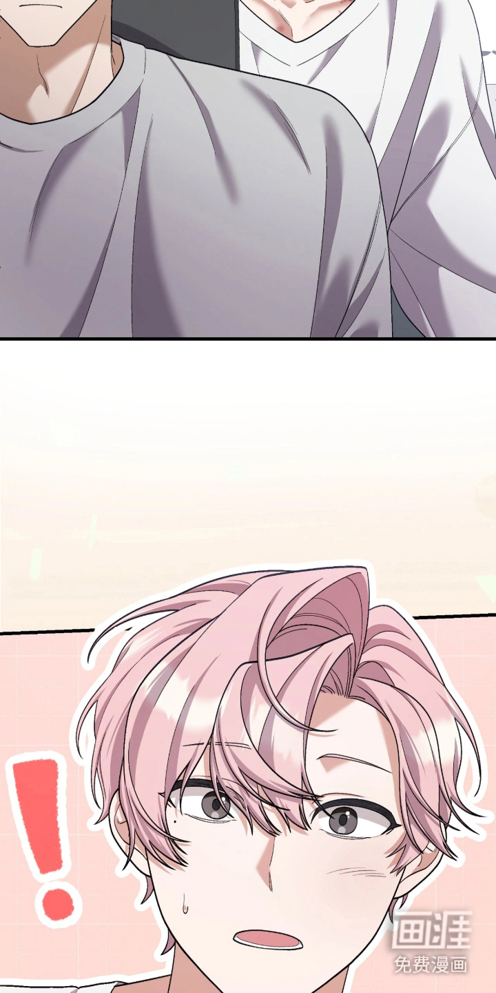看不见的粉丝漫画-图11