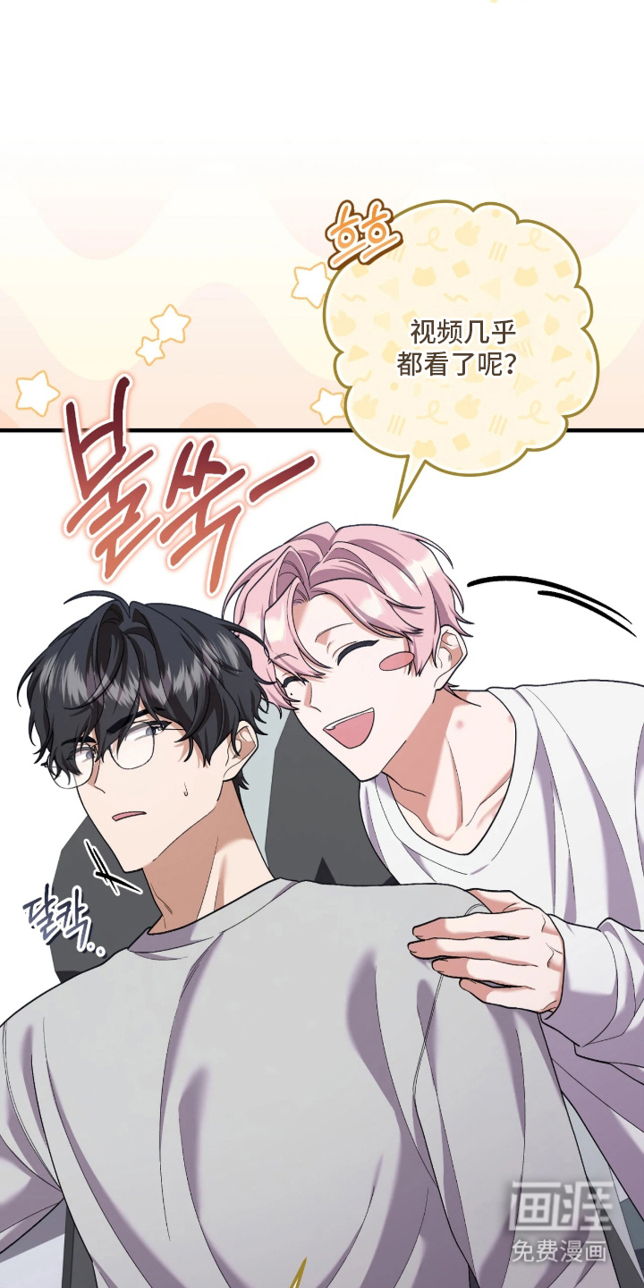 看不见的粉丝漫画-图14